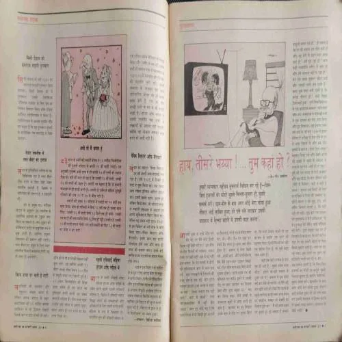 Manorama (February 1st 1992) Coverless