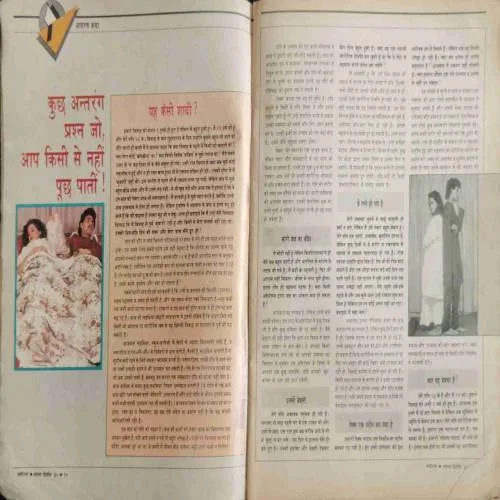 Manorama (August 2nd 1990) coverless.. and few pages missing..