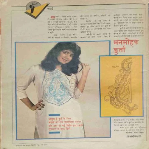 Manorama (August 2nd 1990) coverless.. and few pages missing..