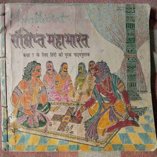 Sanchipt Mahabharat (N.C.E.R.T Publication)(No. Of Pages - 160)