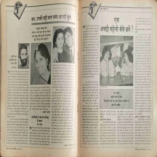 Manorama (April 2nd 1990) coverless..