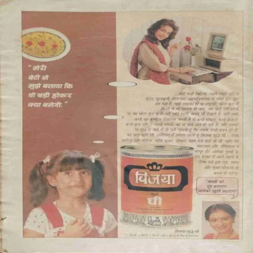 Manorama (April 2nd 1990) coverless..