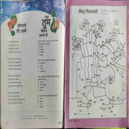 CHAMPAK (December 2ND 2019) FRONT COVER UPER LITTEL HALF CUT..
