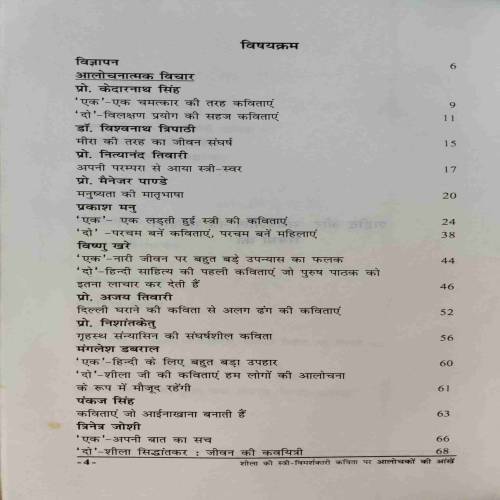 Alochako Ki Aankhe (No. Of Pages - 152)