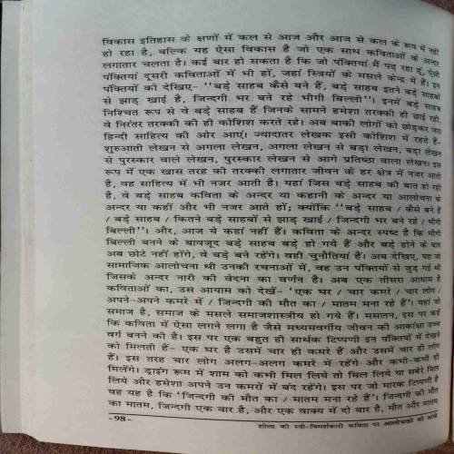 Alochako Ki Aankhe (No. Of Pages - 152)