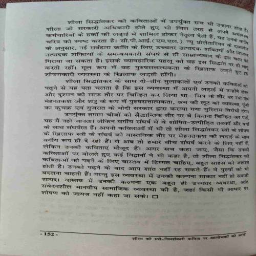 Alochako Ki Aankhe (No. Of Pages - 152)