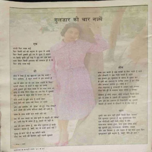 Manorama (February 1st 1992) Coverless