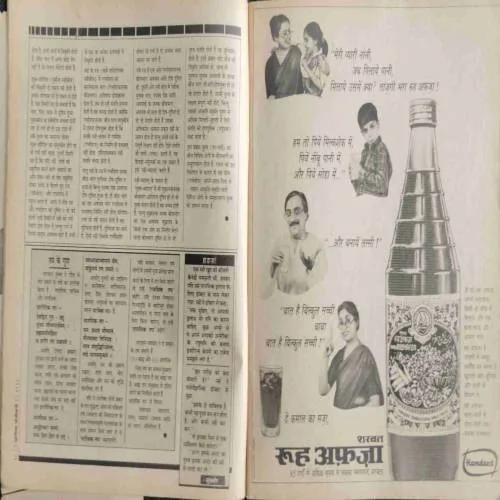 Arogaya sanjeevani (1999) COVERLESS.