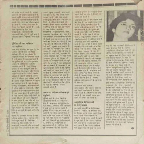 Arogaya sanjeevani (1999) COVERLESS.
