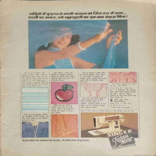 Manorama (October 1st 1986) coverless..