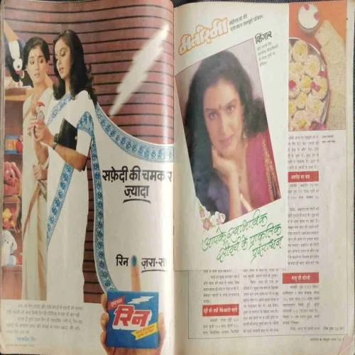 Manorama (October 1st 1986) coverless..