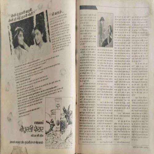 Manorama (May 2nd 1999) Coverless