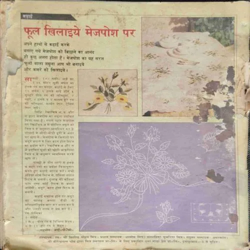 Manorama (May 2nd 1999) Coverless