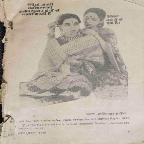 SARITA (April 1st 1978) coverless..