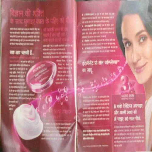 Meri Saheli (April 2013) coverless..