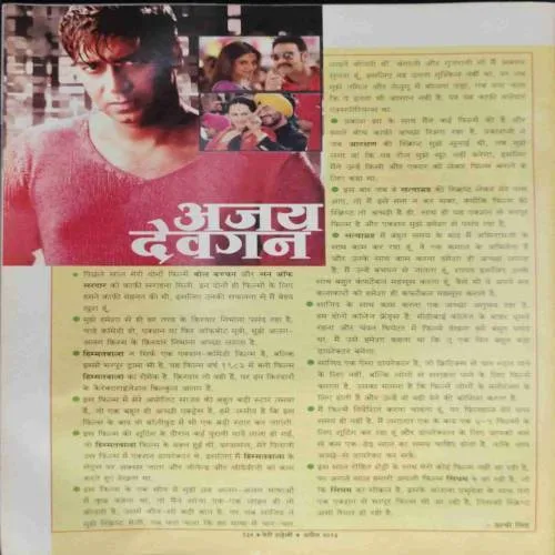 Meri Saheli (April 2013) coverless..