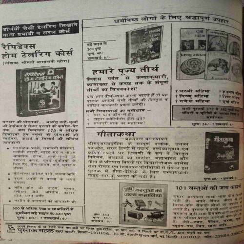 Children's Knowledge Bank (Volume-6) (No. Of Pages - 232)
