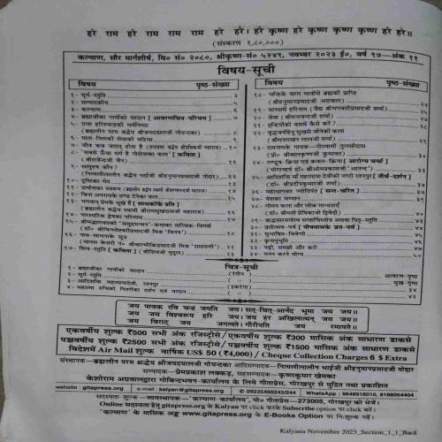 Kalyan (November 2023)