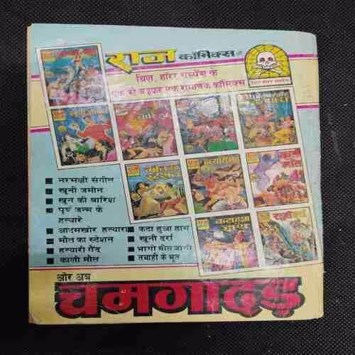 TABAHI KE BHOOT