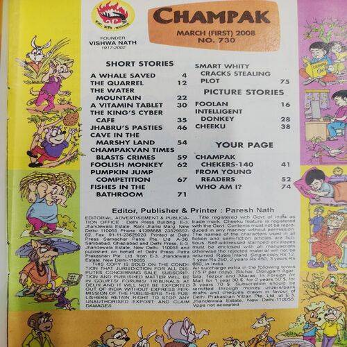 Champak . Edition :- ( March - 1st - 2008 ).