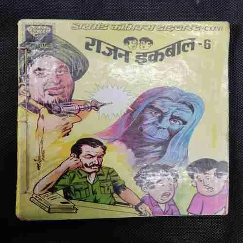 RAJAN IQBAL-6