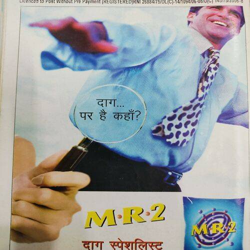 Champak . Edition :- ( March - 2nd - 2007 ).