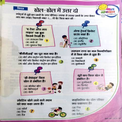 Bal Bhaskar (9 Feb 2018)