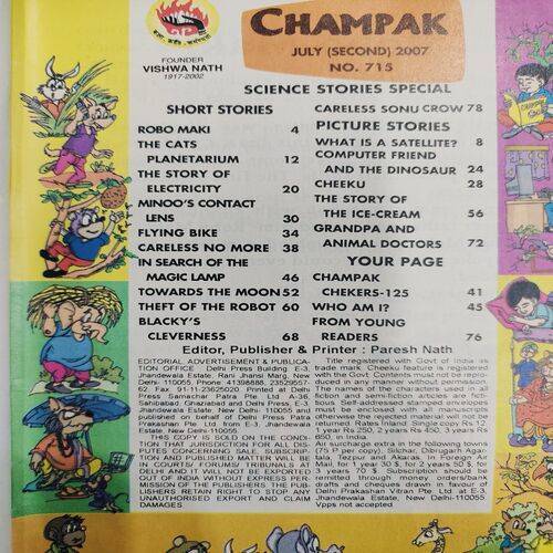 Champak . Edition :- ( July - 2nd - 2007 ).