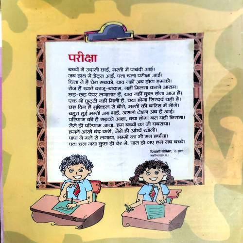 Bal Bhaskar (9 Feb 2018)