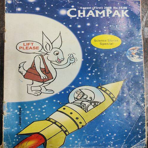 Champak . Edition :- ( Aug - 1st - 2008 ). Page No. 39 - 46 is Missing .