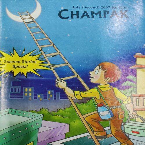 Champak . Edition :- ( July - 2nd - 2007 ).