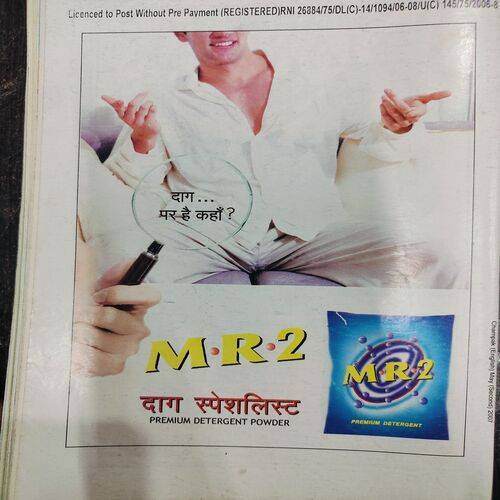 Champak . Edition :- ( May - 2nd - 2007 ).