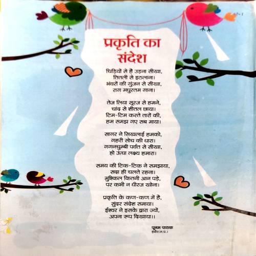 Bal Bhaskar (9 March 2018)