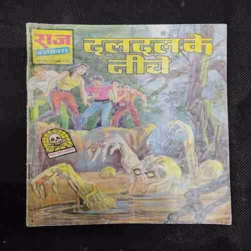 DALDAL KE NICHE
