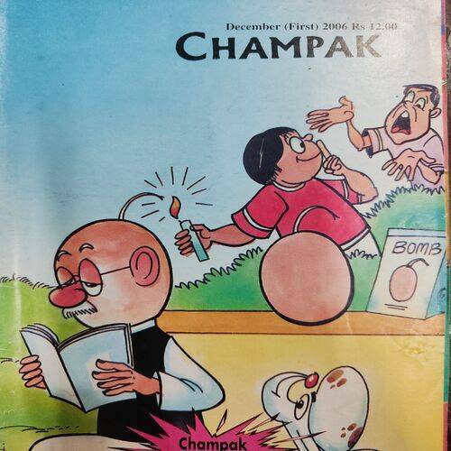 Champak . Edition :- ( Dec - 1st - 2006 ).