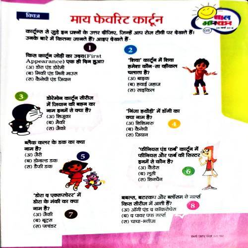 Bal Bhaskar (23 March 2018)