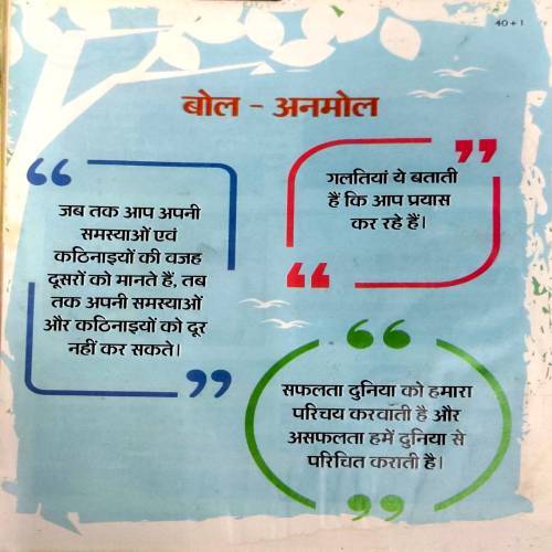 Bal Bhaskar (23 March 2018)