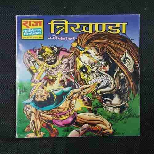 TRIKHANDA