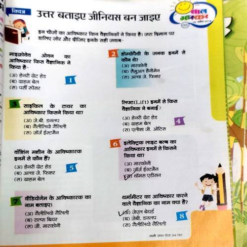 Bal Bhaskar (6 April 2018)