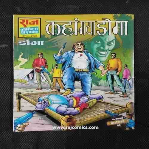 KAHA GAYA DOGA