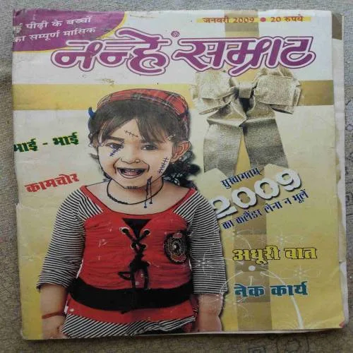 Nanhe Samrat (January 2009)
