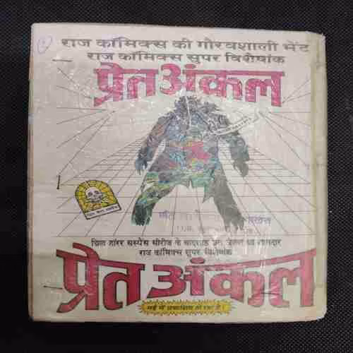 KHOPDI KA NISHAAN