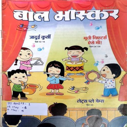 Bal Bhaskar (18 May 2018)