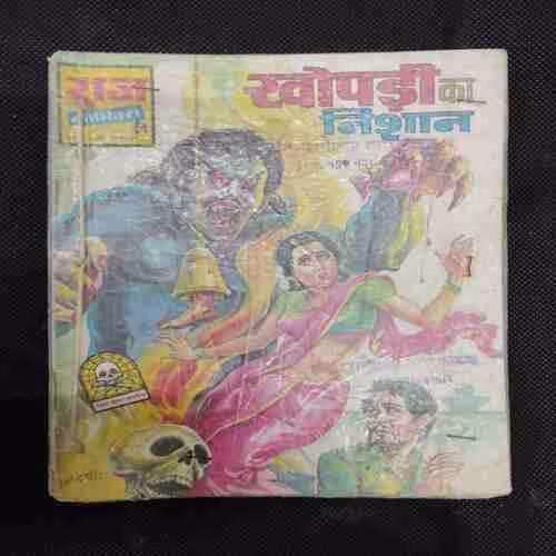 KHOPDI KA NISHAAN