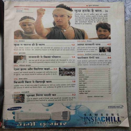 India Today (27 June 2001)