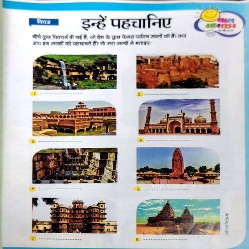 Bal Bhaskar (6 May 2018)