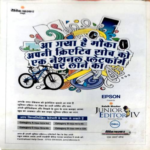 Bal Bhaskar (6 May 2018)