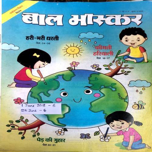 Bal Bhaskar (1 June 2018)