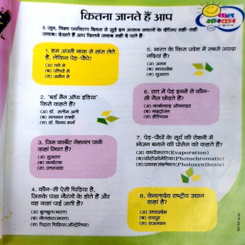 Bal Bhaskar (1 June 2018)