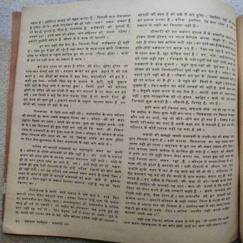 Vartman Sahitya (January 1988)